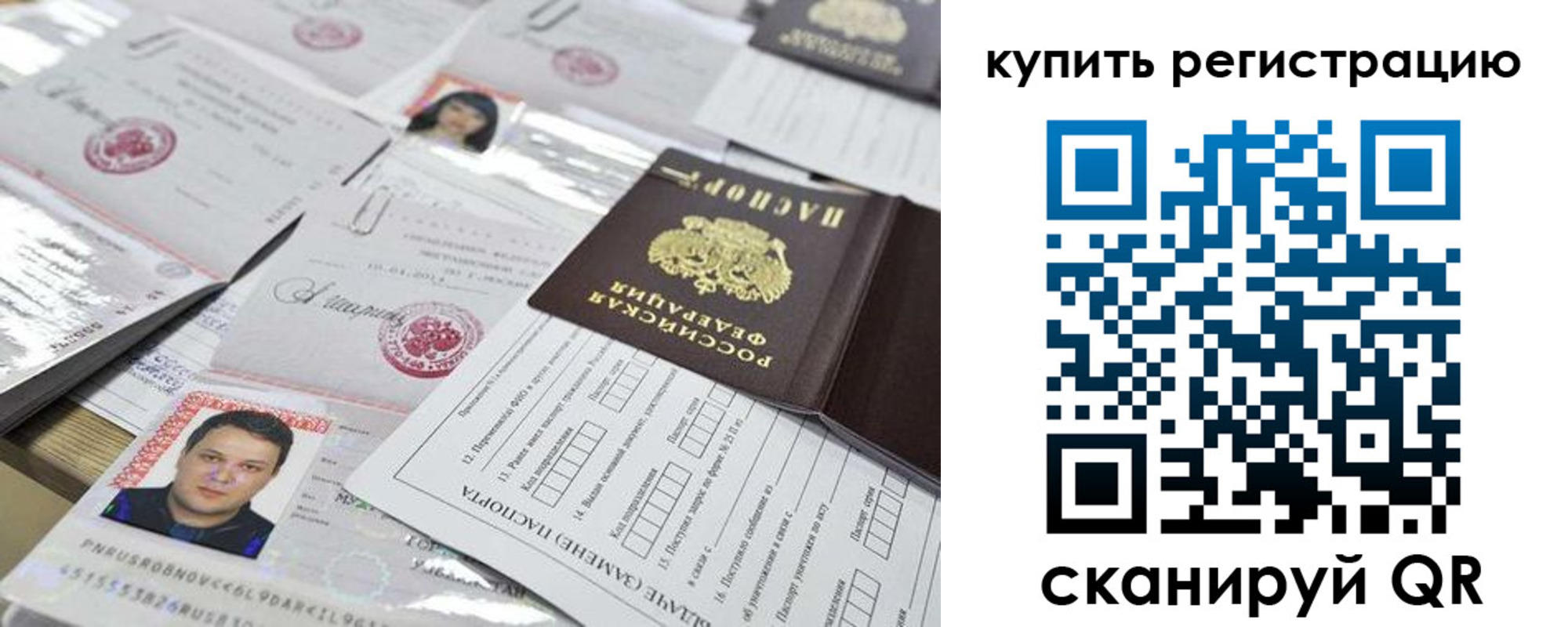 временная регистрация для всех в Магнитогорске