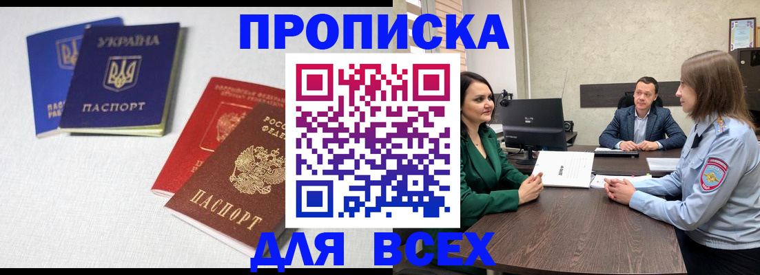 прописка для школы в Магнитогорске