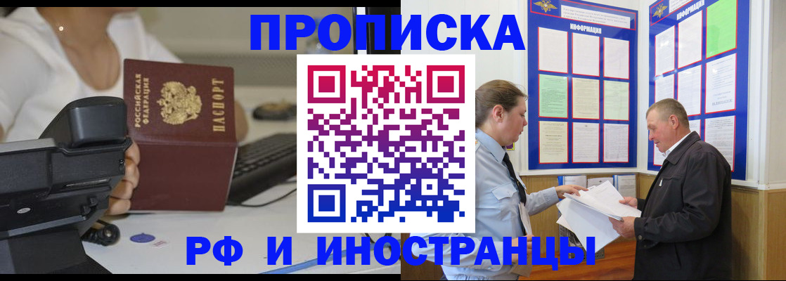прописка для кредита в Магнитогорске