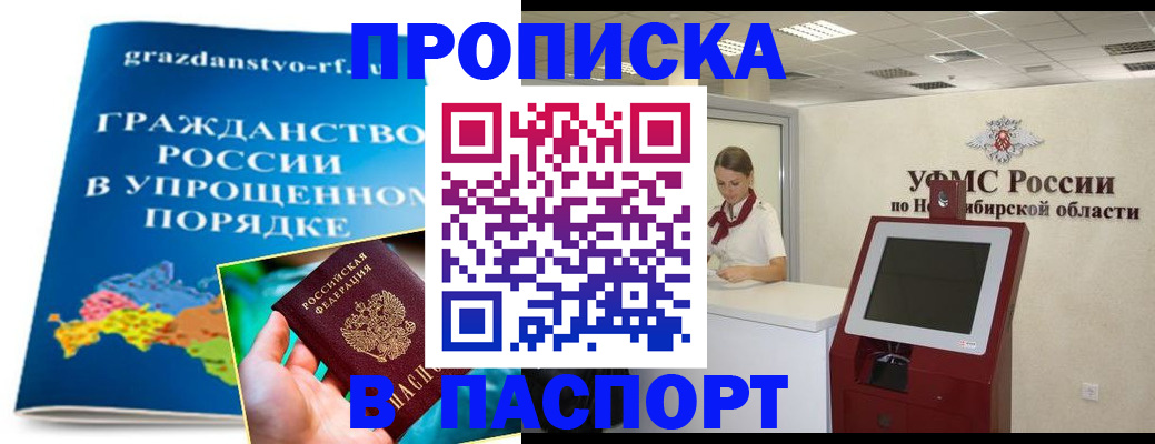 прописка от собственника в Магнитогорске