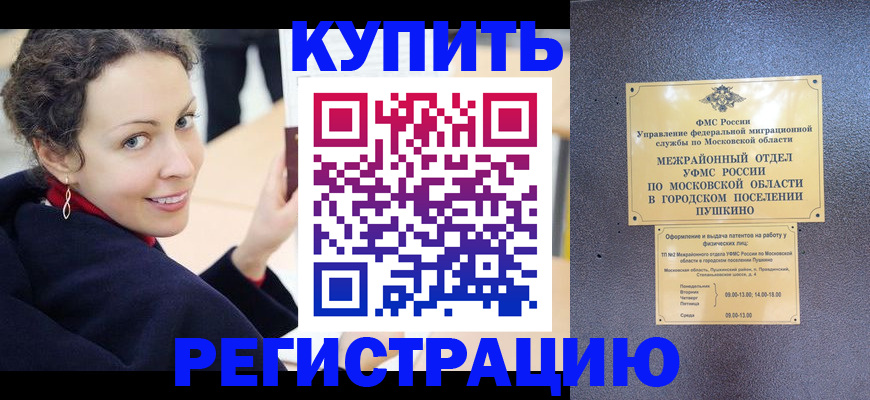 прописка для кредита в Магнитогорске