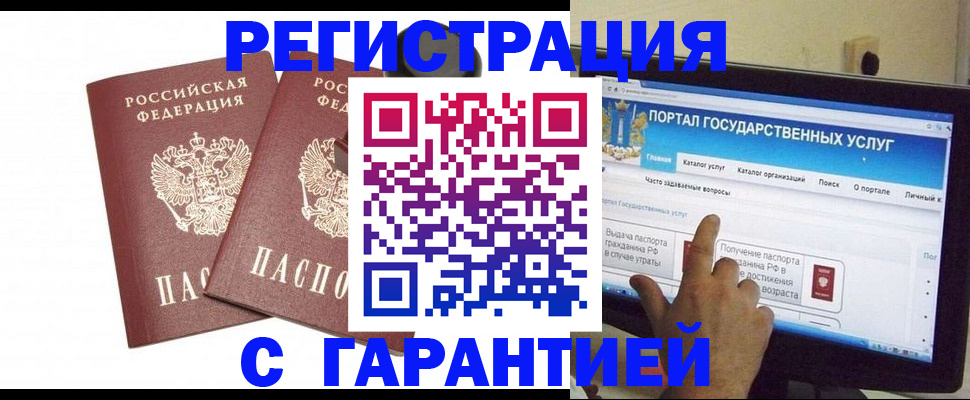 временная регистрация в Магнитогорске
