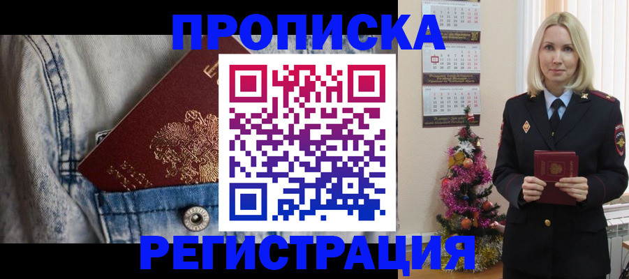временная регистрация для всех в Магнитогорске