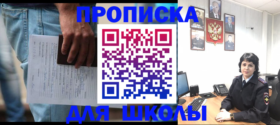 прописка иностранных граждан в Магнитогорске