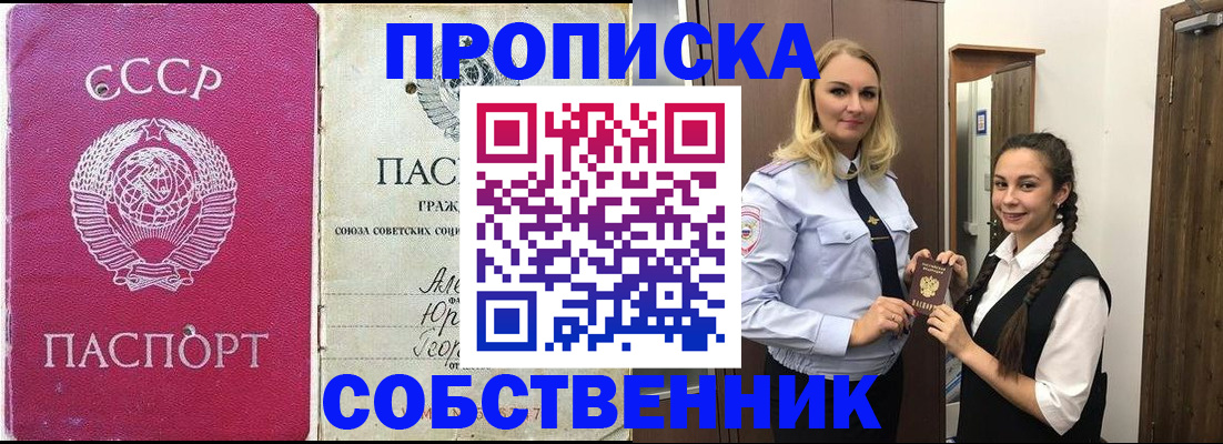 временная регистрация 2025 в Магнитогорске