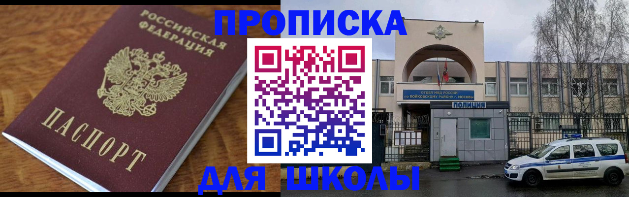 прописка в квартире в Магнитогорске